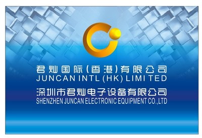 深圳市君燦電子設備 專注電子專用材料研發(fā)，打造高品質(zhì)磁環(huán)與磁芯解決方案